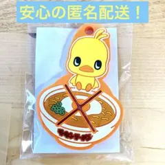 日清 ヒヨコちゃん タオルホルダー 非売品 匿名配送