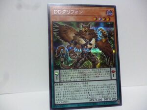QCCP-JP077 ＤＤグリフォン シークレットレア 遊戯王 QUARTER CENTURY CHRONICLE side：PRIDE a