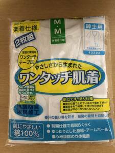 新品【介護肌着】【介護下着】 メンズ半袖　前開きシャツ 2枚セット 綿100％ ワンタッチ肌着サイズ (L)