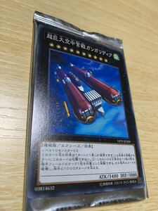 遊戯王 超巨大空中宮殿 ガンガリディア ノーマル 