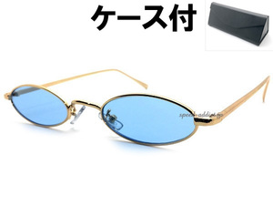 METAL NARROW OVAL SUNGLASS GOLD × LIGHT BLUE + メガネケース BLACK/メタルナローオーバルサングラスライトブルー水色カラーレンズ細長