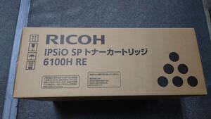 【送料無料】純正 RICOH リコー IPSiO SP トナーカートリッジ　6100H RE