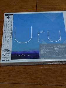 送料無料【uru / モノクローム (初回生産限定盤) CD+BD】