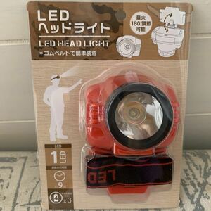 LEDヘッドライト　赤 作業灯 ワークライト　防災　自転車　　ヘッドランプ　キャンプ　アウドドア