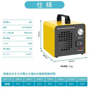 10000mgオゾン発生器 脱臭効果抜群