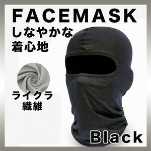 フェイスマスク バラクラバ ブラック 日焼け防止 UV対策 ネックウォーマー