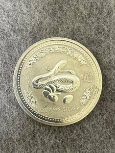 【7852】オーストラリア 50セント銀貨 1/2oz 干支 巳年 蛇 2001年 999 純銀 現状品 長期保管品