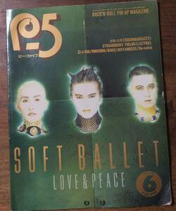 P-5SOFT BALLETかまいたちSTRAWBERRY FIELDS1991LEZYNA東京ヤンキースRe-Selve谷口宗一ZOOジュニアBAKU小幡洋子ESSEXユニコーン14DJ BEAT6