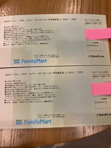 ユナイテッドシネマ鑑賞券　2枚　送料無料