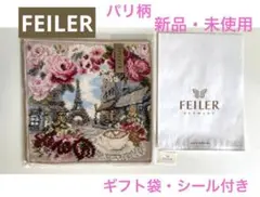 【フェイラー】パリ柄　タオルハンカチ　新品　未使用　FEILER