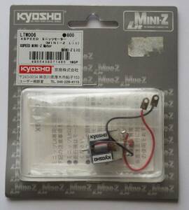 KYOSHO　京商　LTW006　XSPEED　ミニッツモーター（MINI-Z Lit）　未開封