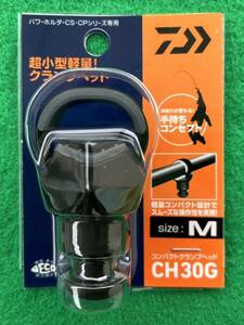 【新品】 Daiwa コンパクトクランプヘッド CH30G M