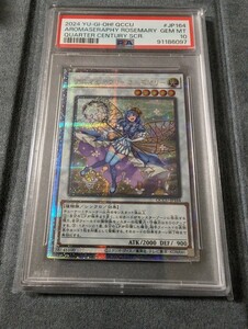 遊戯王　アロマセラフィーローズマリー　プリズマ　絵違い　20thシークレット 25thシークレット　psa10 PSA10　クオシク　アロマセラフィー