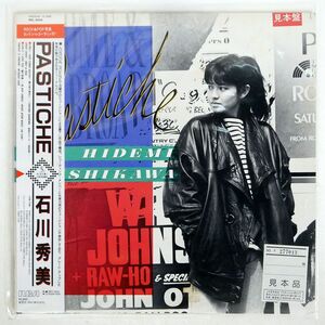 帯付き プロモ 石川秀美/PASTICHE/RCA RHL8450 LP