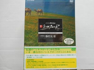 ドキュメンタリー　ＤＶＤ　★ NHKスペシャル 新シルクロード 特別版　DVD-BOX 　2 　★　５枚組(0)