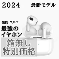 2024最新イヤホン Z4 Pro ワイヤレスイヤホン TWS