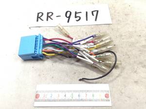 RR-9517 スズキ / ホンダ 20ピン オーディオ/ナビ 取付電源カプラー 即決品 定形外OK