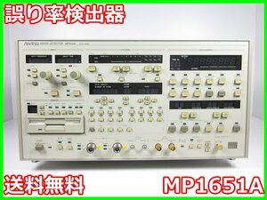 【中古】誤り率検出器　MP1651A　アンリツ Anritsu　x02935　★送料無料★[物理 理化学 分析 回路素子]