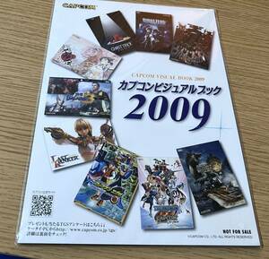 東京ゲームショー 2009 CAPCOM カプコン ヴィジュアルブック