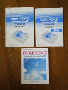 ★☆★【PROMINENCE Communication EnglishⅠ】★☆★