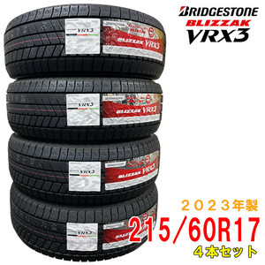 ≪2023年製/在庫あり≫　BLIZZAK VRX3　215/60R17 96Q　4本セット　ブリヂストン　日本製　国産　冬タイヤ