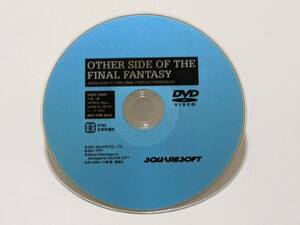 ■■DVDソフト「OTHER SIDE OF THE FINAL FANTASY」■■ディスクのみ/PS2/ファイナルファンタジーⅩ/中古