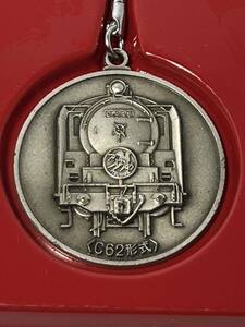 鉄道100年記念 1872-1972 C62形式 キーホルダー