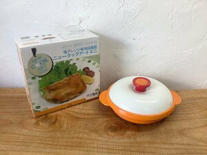 new COOK ART mini ニュー・クックアート ミニ オレンジ 電子レンジ専用調理器 キッチン雑貨 調理器具 キッチン用品