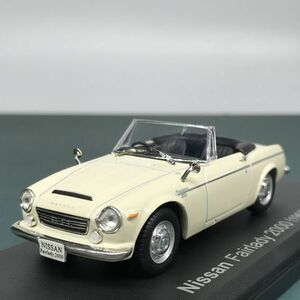 日産 フェアレディ 2000 1967 1/43 国産名車 コレクション アシェット Nissan Fairlady