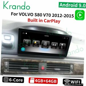 Krando Android 10.0 4G 64G 8.8 "カーラジオオーディオマルチメディアプレーヤー、VOLVO S80 V70 2012-2015 GPSナビゲーションステ