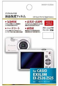 ハクバ写真産業 液晶保護フィルム カシオ EXILIM EX-ZS26専用 BKDGF-CEZS26