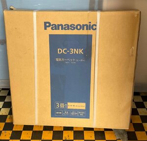 【RKGKE】特価！Panasionic/電気カーペット本体/3畳相当/DC-3NK/新品