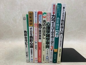 色のおはなし　他　9冊　YAF1022