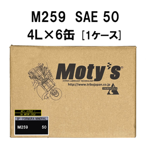 ●送料無料●モティーズ M259 SAE 50 4L×6缶 1ケース Moty’s 2輪用 4ストローク エンジンオイル 鉱物油 高温・高負荷条件下 長時間使用