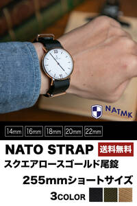 NATO20mm ブラック ローズゴールド尾錠 ショートサイズ 時計ベルト 取付けマニュアル 