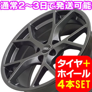 アウディ Q3 8U系 新品 A-5685 19インチ +45 タイヤホイール 235/45(255/40)R19 GRY 4本セット