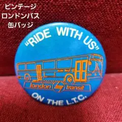 ビンテージ ロンドンバス 缶バッジ LONDON  transit