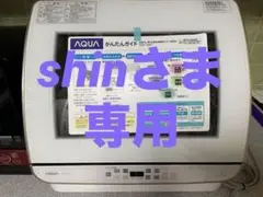 【高年式】AQUA 食洗機　ADW-GM3 2022年製