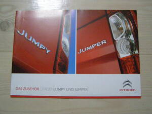 2010年　Citroen Jumpy Jumper　アクセサリーカタログ　DE★ドイツ版