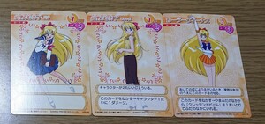美少女戦士セーラームーン セーラームーンワールド アマダ CGC カードゲームコレクション ノーマル カード 3枚 愛野美奈子 ヴィーナス