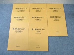 WK01-223 開成中学校 高2 英語 テキスト通年セット 2023年3月卒業 計8冊 45 M9D