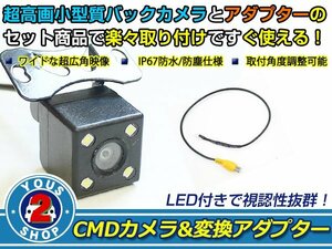 送料無料 カロッツェリア サイバーナビ AVIC-CE901NO LEDランプ内蔵 バックカメラ 入力アダプタ SET ガイドライン無し 後付け用