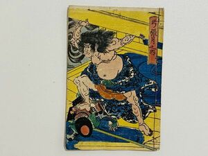 「為朝一代記」五編 1冊 柳下亭種員作 歌川広重画｜和本 和書 古典籍 絵本 絵入本 浮世絵 読本 草双紙 合巻 江戸時代 弓張月