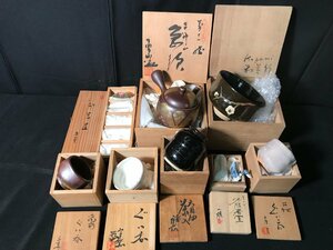 木箱 贈答 まとめ 九谷 萩 備前 急須 茶入 ぐい呑み