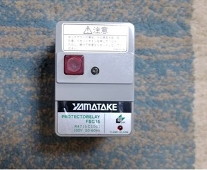 azbil　アズビル株式会社 YAMATAKE (山武)　FSG15　プロテクトリレー ☆中古