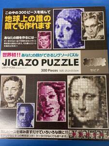 ジガゾーパズル　３００ピース　セピア　中古