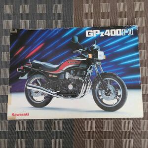 バイクカタログ　GPZ400F-ⅡカワサキKAWASAKIヤマハ YAMAHA スズキ