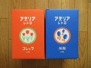 アデリアレトロ　ボンボン入れ　2種セット　（コレック　風船）　680ml　昭和レトロ　花　ガラス キャニスター　保存容器　日本製