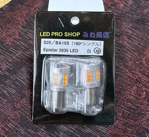 ★☆みね商店 S25 BA15S 180°シングル Epistar エピスター LED ウインカー 橙 2個　スカイラインGT-R BNR32 スカイラインR32☆★