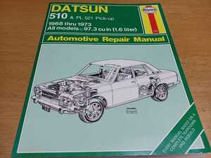 ■美品希少■DATSUN510&PL521ピックアップpic-up/ヘインズHAYNES/リペアマニュアル1968-1973/1.6L 97.3C配線図付きダットサン/ブルーバード